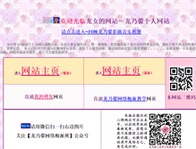 Tablet Screenshot of jingjulong.cn